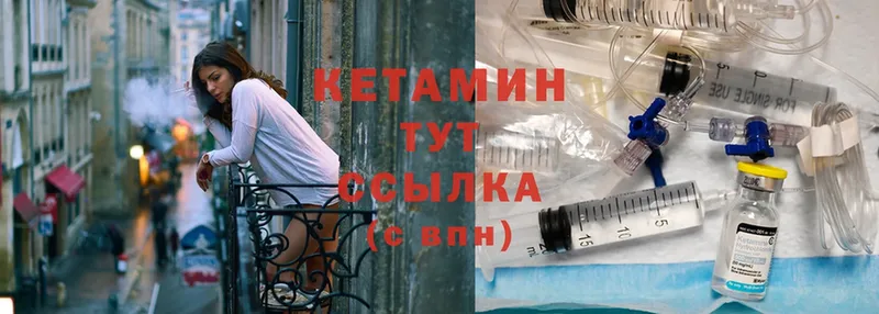 КЕТАМИН ketamine  Приморско-Ахтарск 