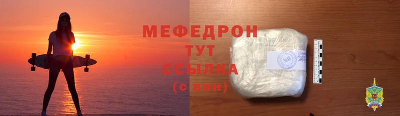 где найти   Приморско-Ахтарск  Мефедрон mephedrone 